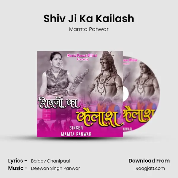 Shiv Ji Ka Kailash mp3 song