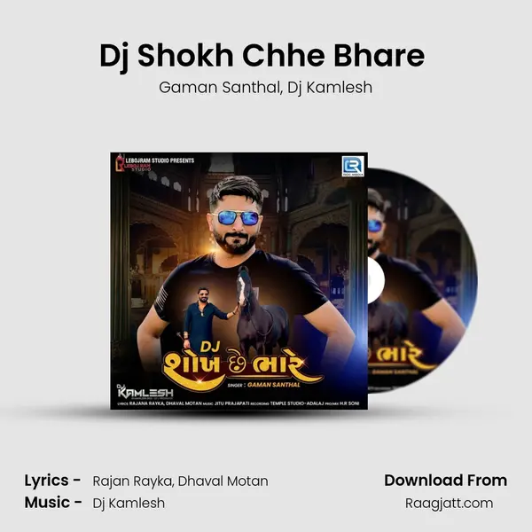 Dj Shokh Chhe Bhare (Dj Kamlesh) - Gaman Santhal album cover 