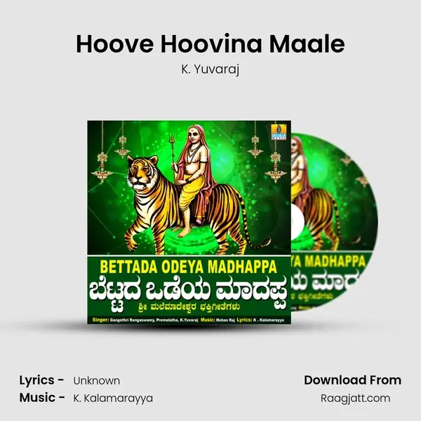 Hoove Hoovina Maale mp3 song