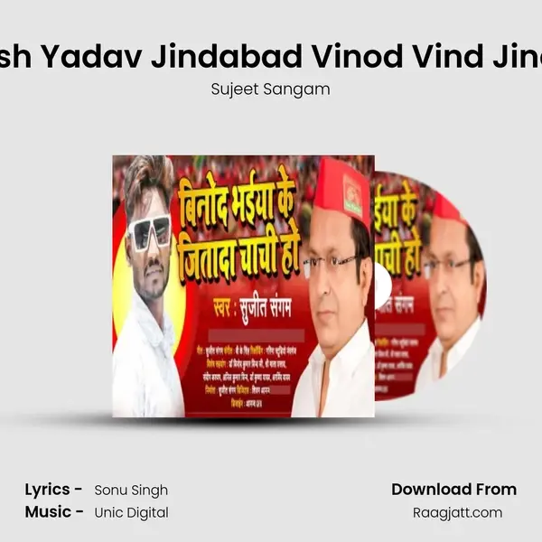 Akhilesh Yadav Jindabad Vinod Vind Jindabad - Sujeet Sangam album cover 