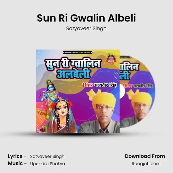 Sun Ri Gwalin Albeli mp3 song