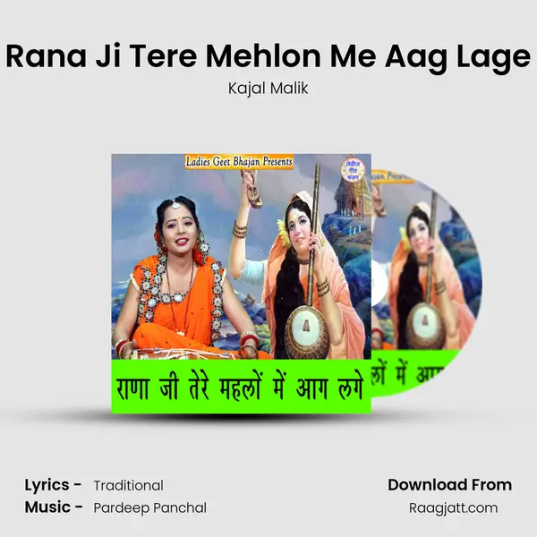 Rana Ji Tere Mehlon Me Aag Lage mp3 song