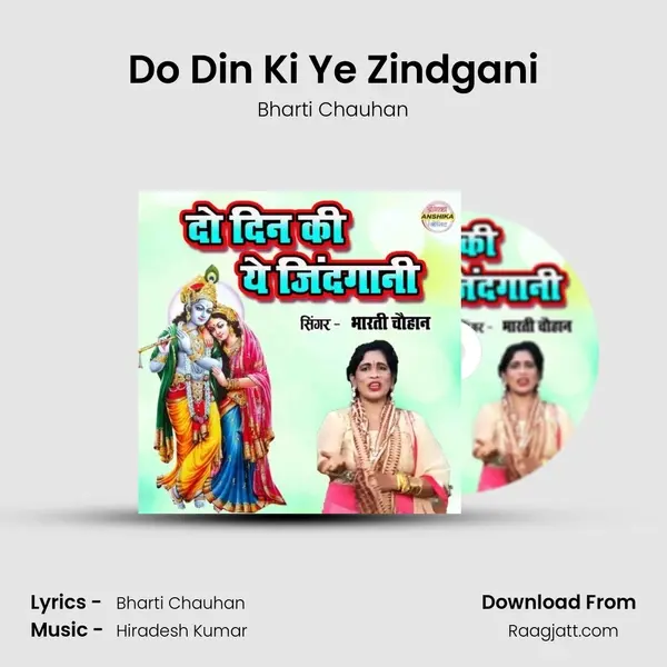 Do Din Ki Ye Zindgani - Bharti Chauhan album cover 