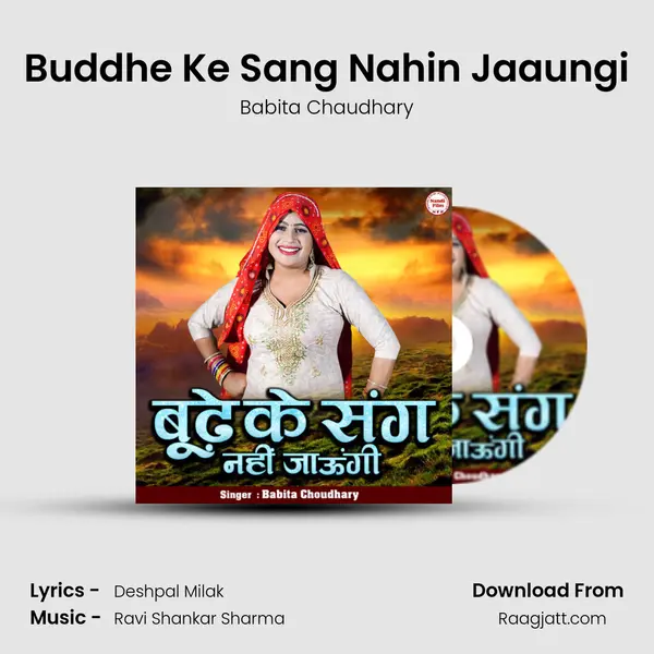 Buddhe Ke Sang Nahin Jaaungi mp3 song