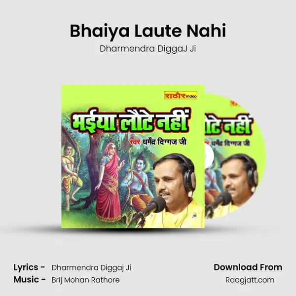 Bhaiya Laute Nahi - Dharmendra DiggaJ Ji album cover 