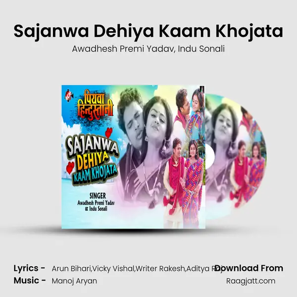 Sajanwa Dehiya Kaam Khojata mp3 song