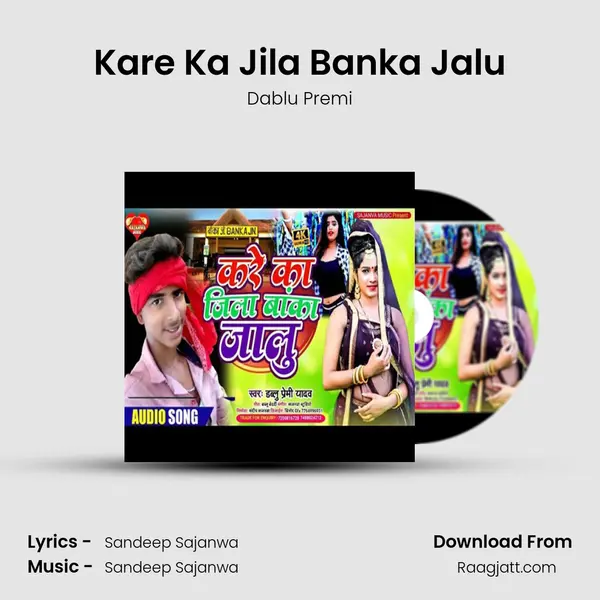 Kare Ka Jila Banka Jalu mp3 song