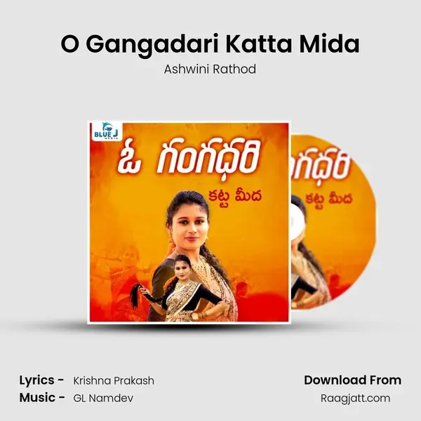 O Gangadari Katta Mida mp3 song