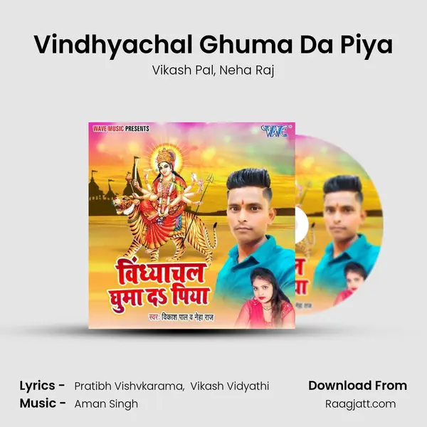 Vindhyachal Ghuma Da Piya mp3 song