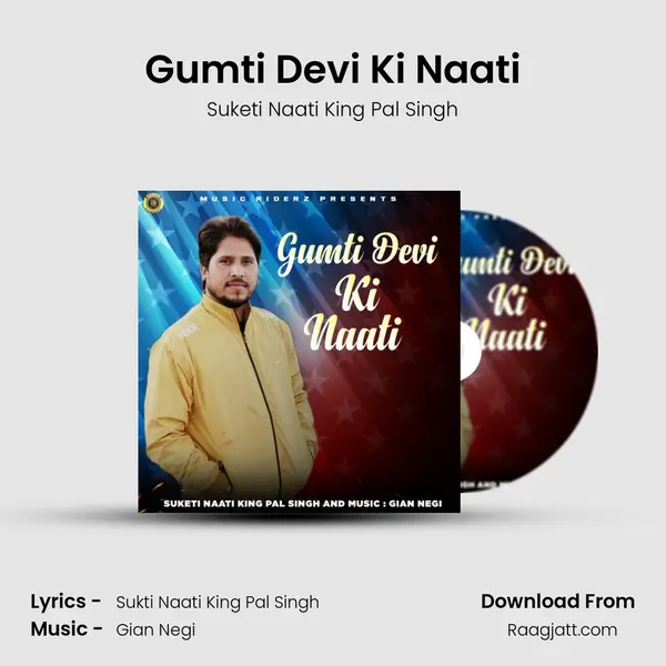 Gumti Devi Ki Naati - Suketi Naati King Pal Singh album cover 