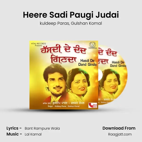 Heere Sadi Paugi Judai mp3 song