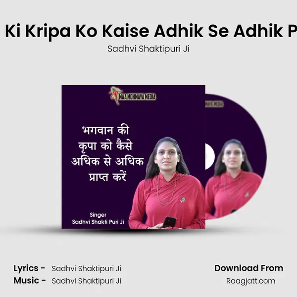 Bhagwan Ki Kripa Ko Kaise Adhik Se Adhik Prapt Kare mp3 song