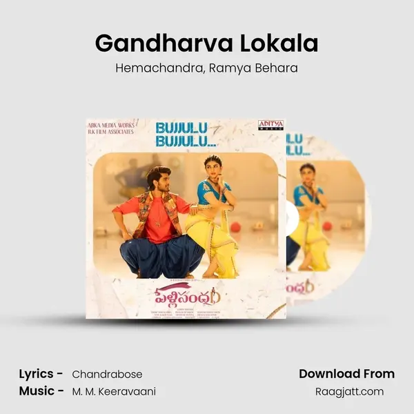 Gandharva Lokala - Hemachandra album cover 