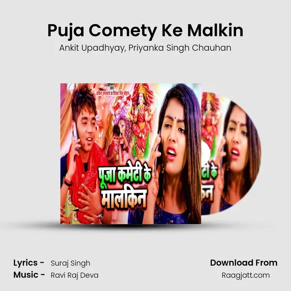 Puja Comety Ke Malkin - Ankit Upadhyay album cover 