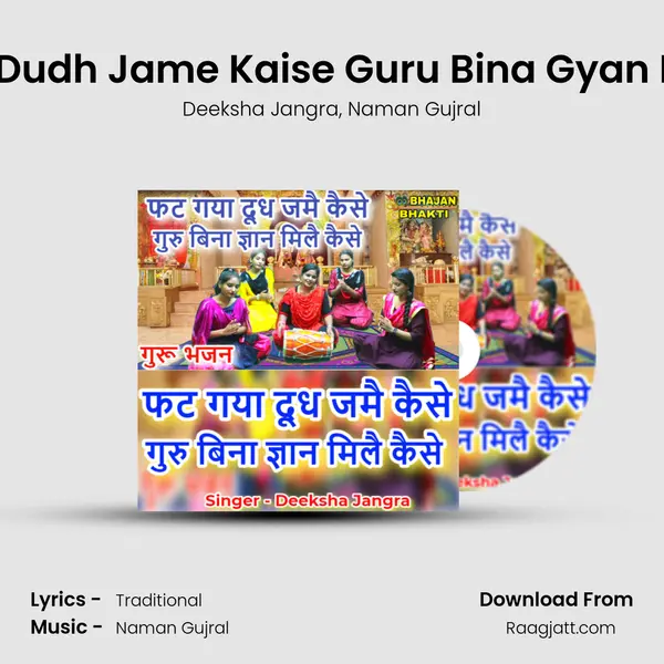 Fat Gaya Dudh Jame Kaise Guru Bina Gyan Mile Kaise - Deeksha Jangra album cover 