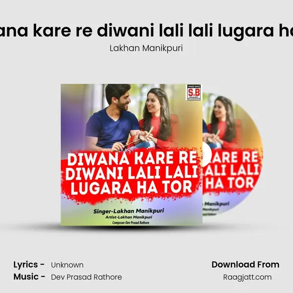 Diwana kare re diwani lali lali lugara ha tor mp3 song