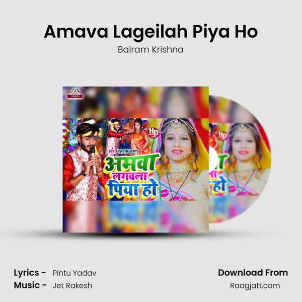 Amava Lageilah Piya Ho - Balram Krishna album cover 