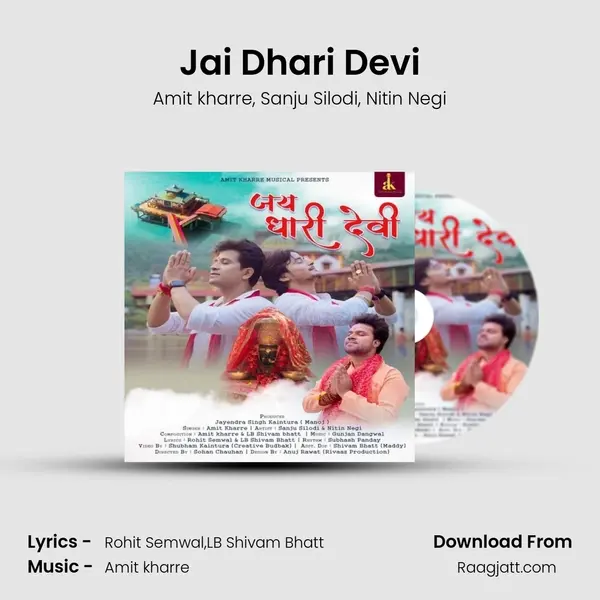 Jai Dhari Devi mp3 song