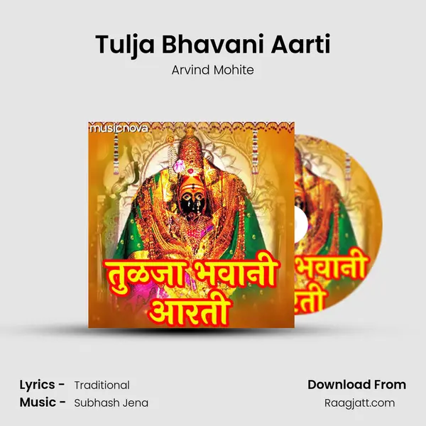 Tulja Bhavani Aarti - Arvind Mohite mp3 song