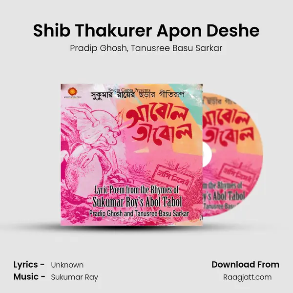 Shib Thakurer Apon Deshe - Pradip Ghosh album cover 