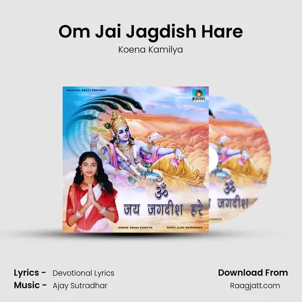 Om Jai Jagdish Hare mp3 song