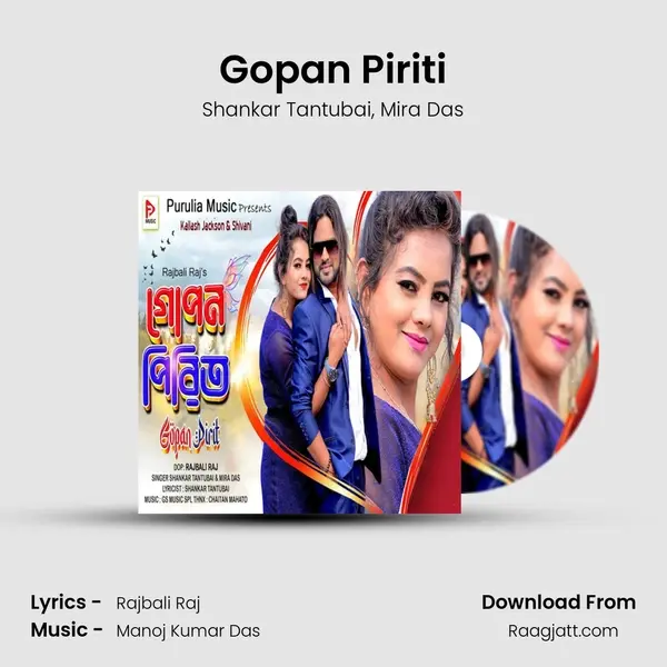 Gopan Piriti mp3 song