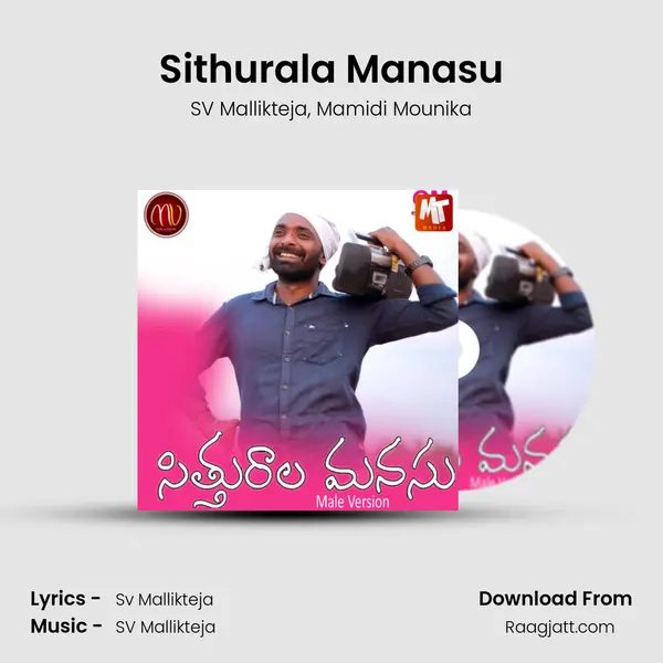 Sithurala Manasu mp3 song