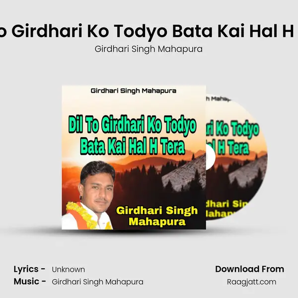 Dil To Girdhari Ko Todyo Bata Kai Hal H Tera mp3 song