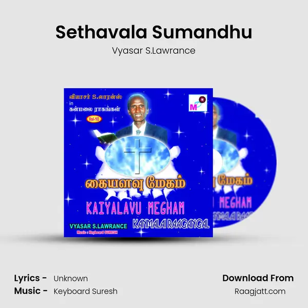 Sethavala Sumandhu - Vyasar S.Lawrance album cover 