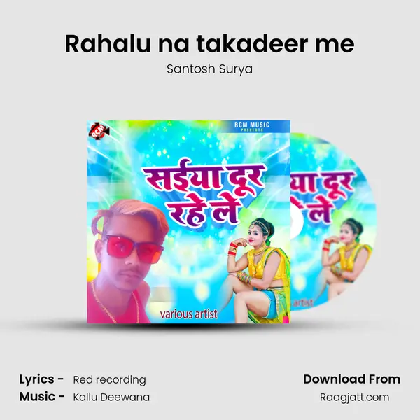 Rahalu na takadeer me - Santosh Surya album cover 