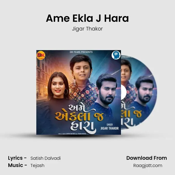 Ame Ekla J Hara mp3 song