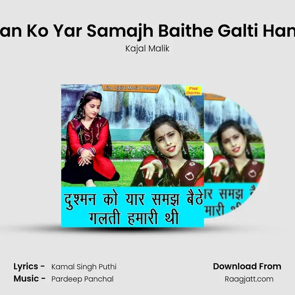 Dushman Ko Yar Samajh Baithe Galti Hamari Thi mp3 song