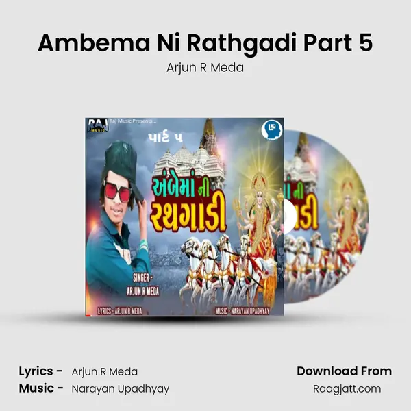 Ambema Ni Rathgadi Part 5 mp3 song