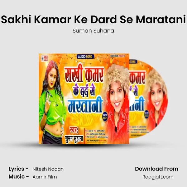 Sakhi Kamar Ke Dard Se Maratani mp3 song