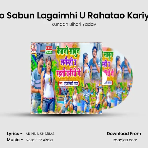 Ketno Sabun Lagaimhi U Rahatao Kariye Ge mp3 song