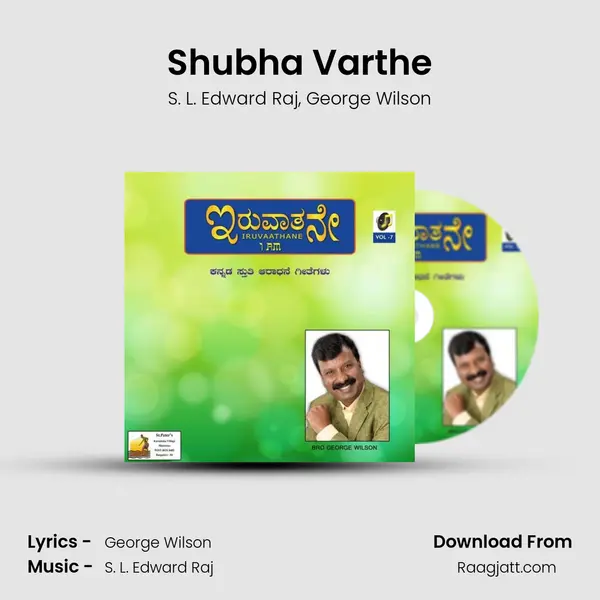 Shubha Varthe mp3 song