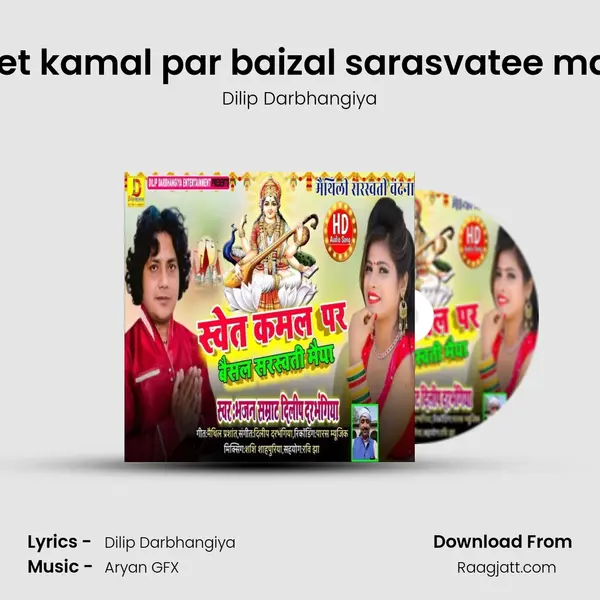 shvet kamal par baizal sarasvatee maiya - Dilip Darbhangiya album cover 