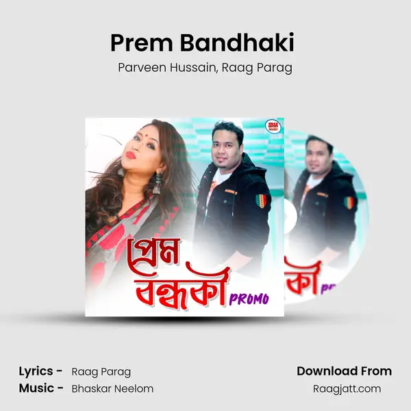 Prem Bandhaki (Promo) mp3 song