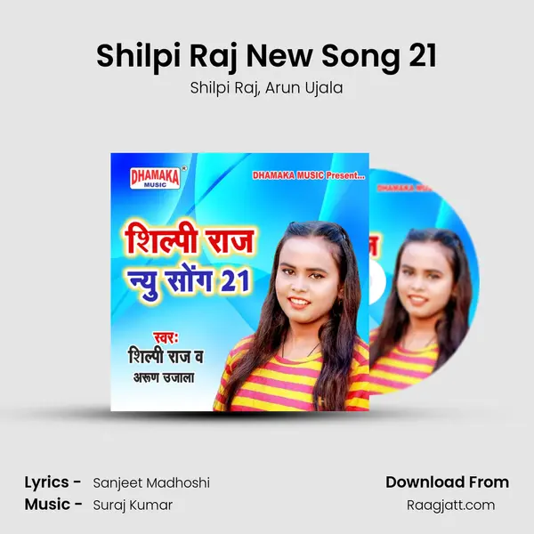 Shilpi Raj New Song 21 mp3 song