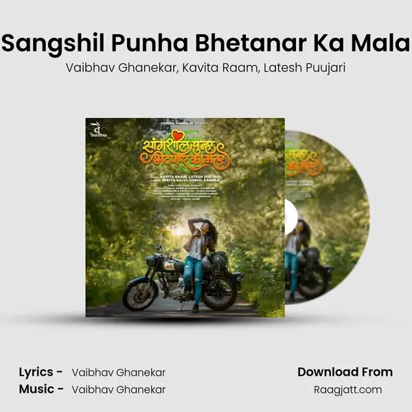 Sangshil Punha Bhetanar Ka Mala mp3 song