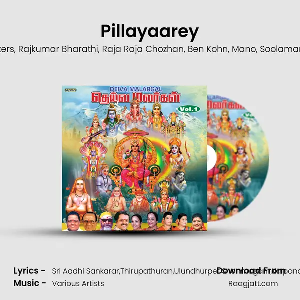 Pillayaarey mp3 song