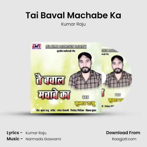 Tai Baval Machabe Ka mp3 song