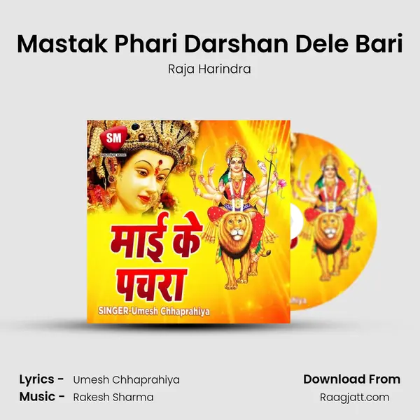 Mastak Phari Darshan Dele Bari - Raja Harindra album cover 