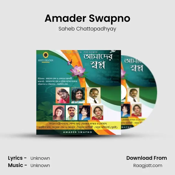 Amader Swapno mp3 song