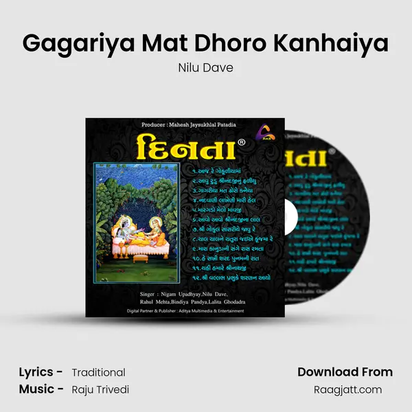 Gagariya Mat Dhoro Kanhaiya mp3 song