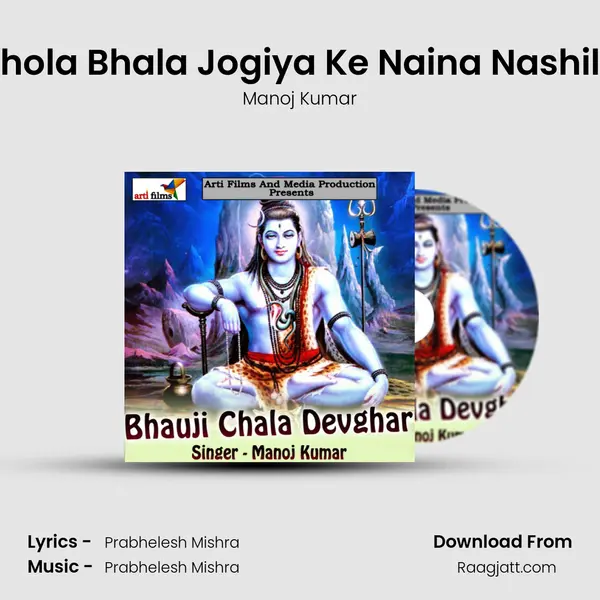 Bhola Bhala Jogiya Ke Naina Nashile mp3 song