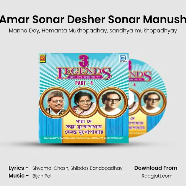 Amar Sonar Desher Sonar Manush mp3 song