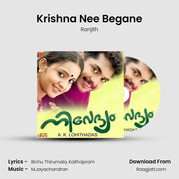 Krishna Nee Begane mp3 song