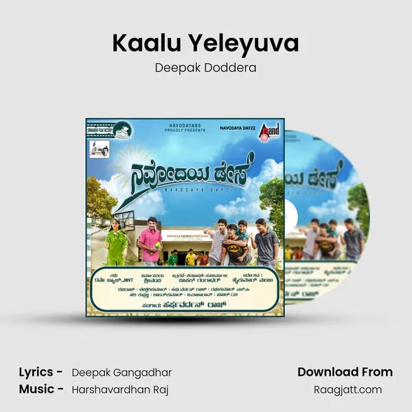 Kaalu Yeleyuva mp3 song