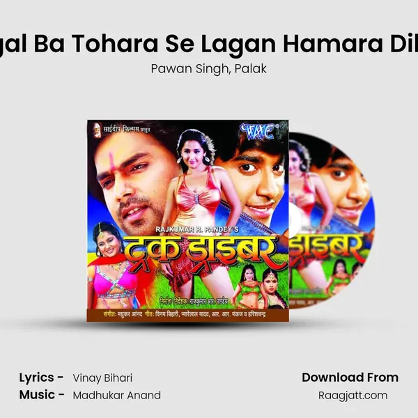 Lagal Ba Tohara Se Lagan Hamara Dil Ke - Pawan Singh album cover 